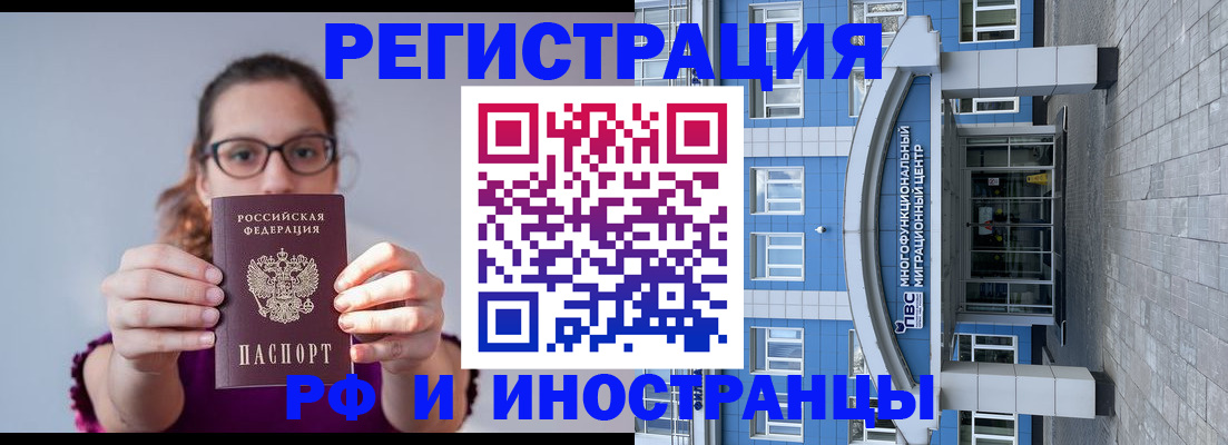 прописка для школы в Волоколамске