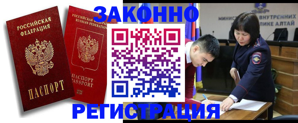 прописка ребенка в Волоколамске