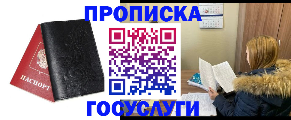 миграционный учет в Волоколамске